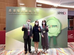 香港环境卓越大奖(教育界别-中学组)优异奖及香港绿色机构认证