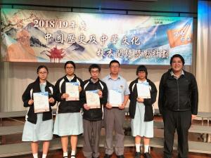 中國歷史及中華文化校本閱讀獎勵計劃
