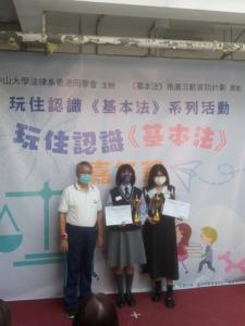 中山大学法律系同学会-认识《基本法》标语创作比赛高中组亚军及优异奖