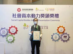 社會資本動力獎2022 - 標誌獎