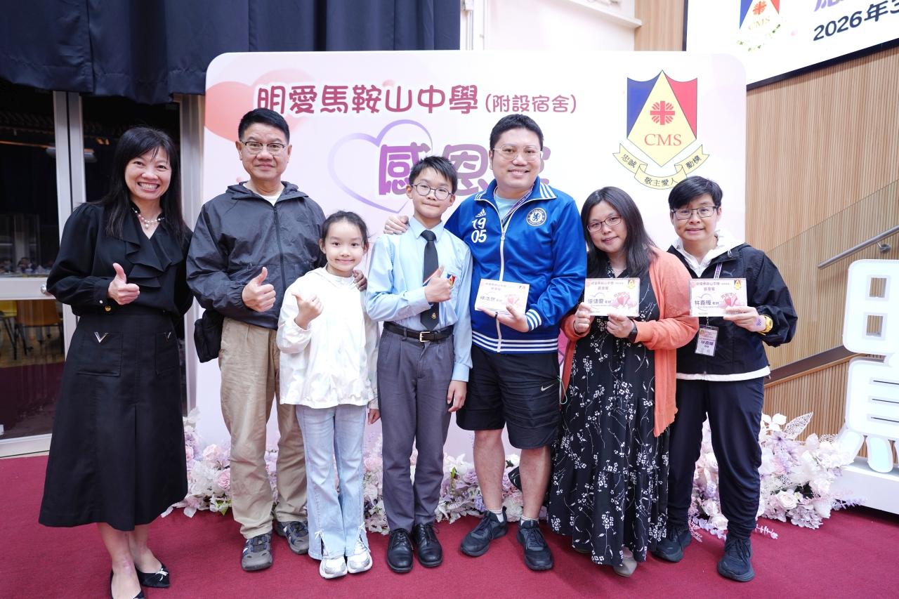 飲水思源，知恩圖報：本校成功舉辦2026年度中一級「感恩宴」