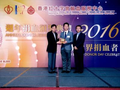 香港红十字会2016捐血荣誉盾入围奖 (全港中学捐血人数最高百分比之十大学校)
